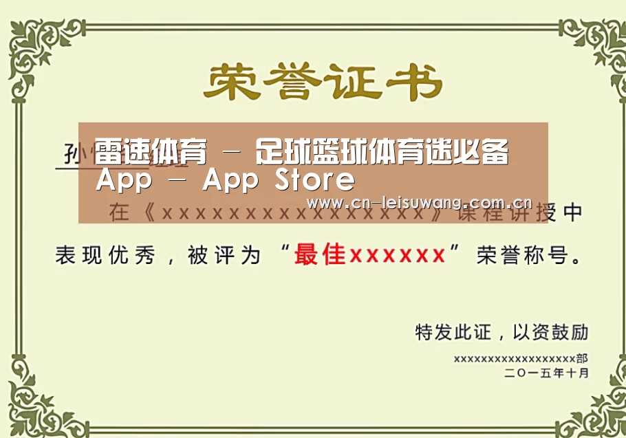 荣誉证书一