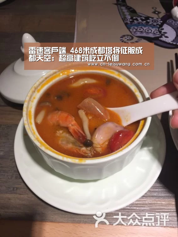 雷速客户端_468米成都塔将征服成都天空:超高建筑屹立不倒(图3) 雷速客户端