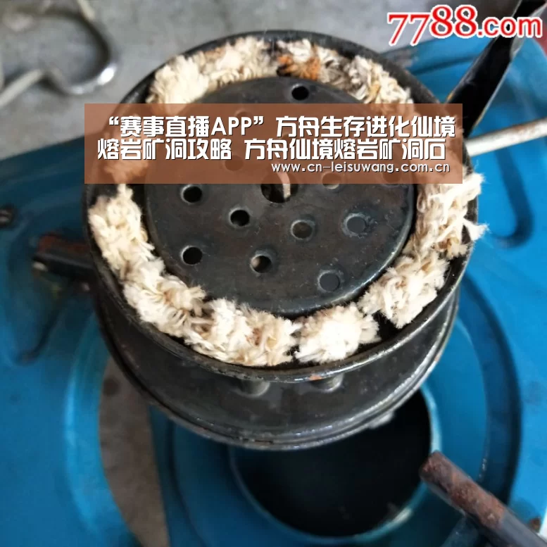 “赛事直播APP”方舟生存进化仙境熔岩矿洞攻略 方舟仙境熔岩矿洞石头人怎么打(图2) 雷速客户端